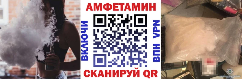 АМФ VHQ  Купить где  Ардатов 