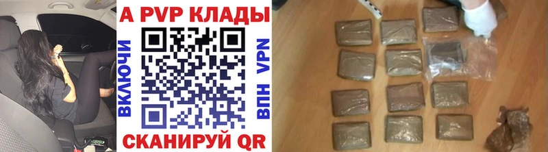 Купить закладки  Ардатов  A-PVP мука 