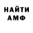 Альфа ПВП кристаллы Terelov Arthur