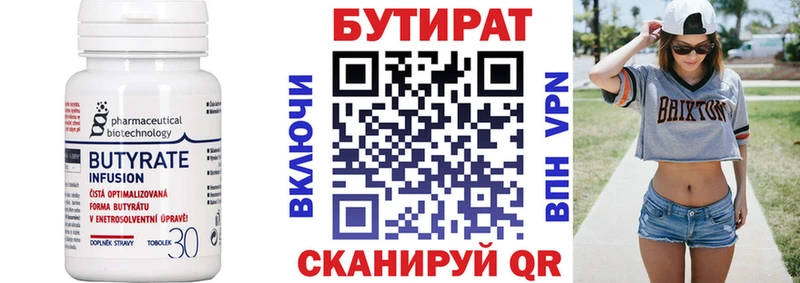 БУТИРАТ оксана  Купить закладки  Ардатов 