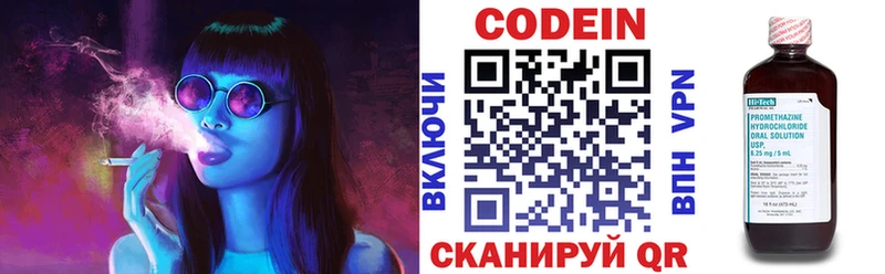 Купить закладки  Ардатов  Кодеиновый сироп Lean напиток Lean (лин) 