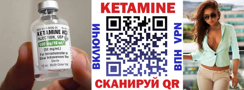 КЕТАМИН VHQ  Купить  Ардатов 